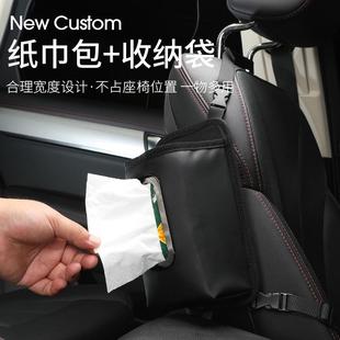 汽车座椅水杯袋车用暖壶收纳袋车内放水壶车载纸巾盒车载抽纸盒