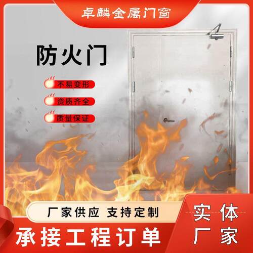 钢质甲级防火门超大防火门不锈钢乙级隔热消防门厂家防火门