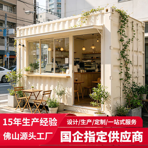 商铺集装箱咖啡厅移动售货亭商业街商铺创意小吃店铺集装箱活动房