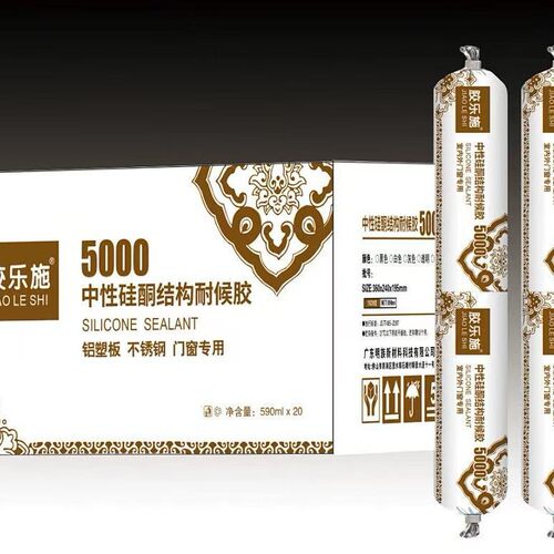 胶乐施793玻璃胶透明防水防霉厨卫超强力密封门窗马桶底部