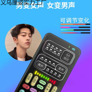变声器男变女御姐音游戏通用语音聊天直播声卡手机电脑变音器