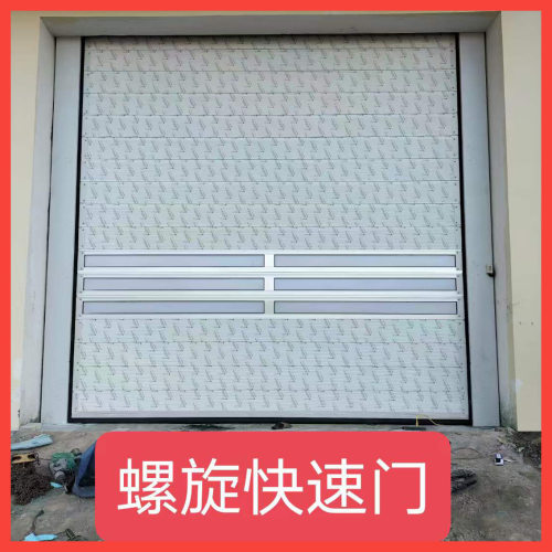 河北硬质涡轮快速门厂家冷库地库螺旋卷闸门电动门保温卷帘门