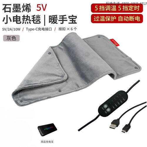 U 石墨烯小尺寸电热毯单人电褥子加热坐垫户外露营热敷护膝盖毯