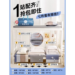 学生宿舍床上三件套床单被罩纯棉全棉被芯单人被套寝室女生90x190