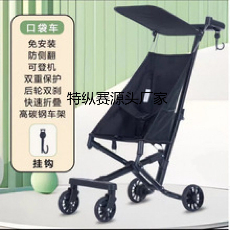 便遛娃可折叠口袋伞车旅行车婴儿轻便小巧遛娃手推车出行方便小车