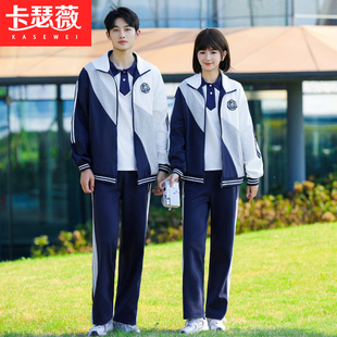 情侣装卫衣外套秋冬新款男女初中高中学生班服运动会开幕式三件套