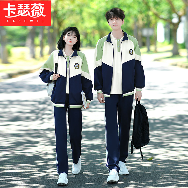 班服初中学生秋季卫衣外套套装小学生高中生校服运动会宽松三件套