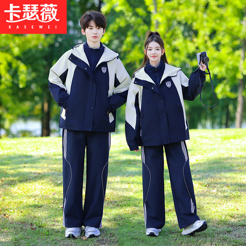 情侣装新款班服2026秋冬冲锋衣外套四件套初中生高中生运动会校服