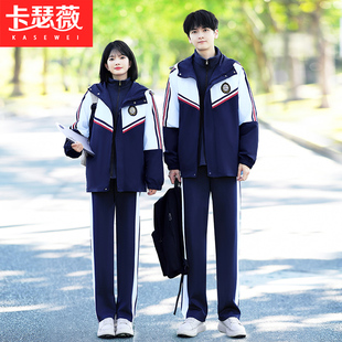情侣装2026秋装新款冲锋衣外套中小学生班服校服运动会三件套套装