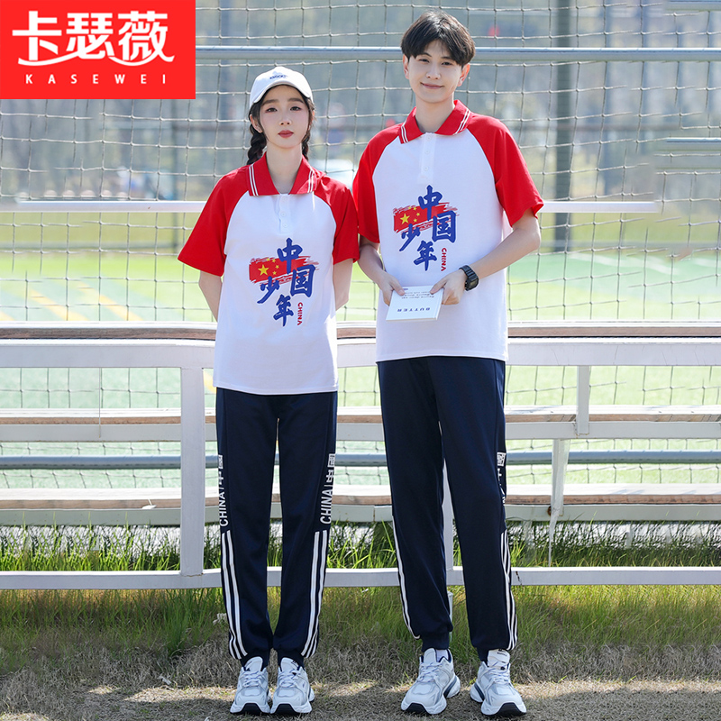 中国少年初中生班服学院风学生运动会开幕式校服高中生成人礼服装