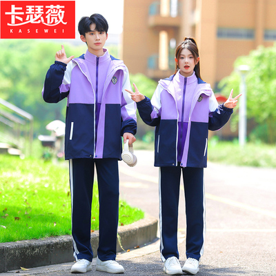 中学生秋季班服冲锋衣外套宽松四件套初中高中学生校服运动会服装