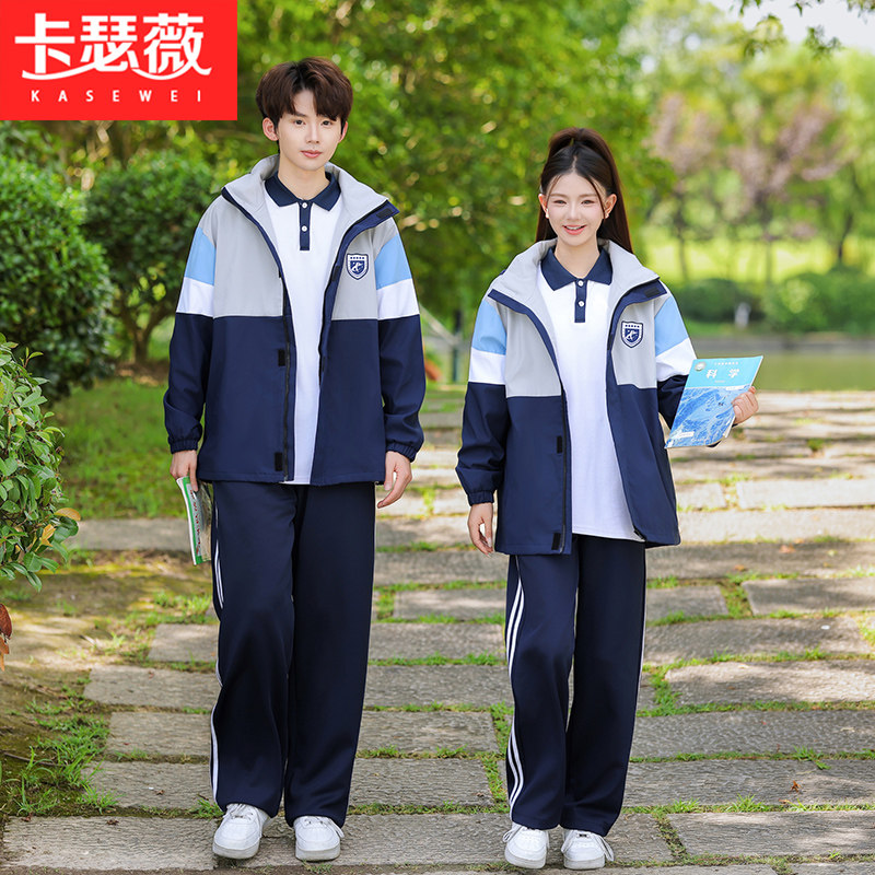 中学生校服学院风秋冬冲锋衣外套四件套初中生班服高中运动会服装图片