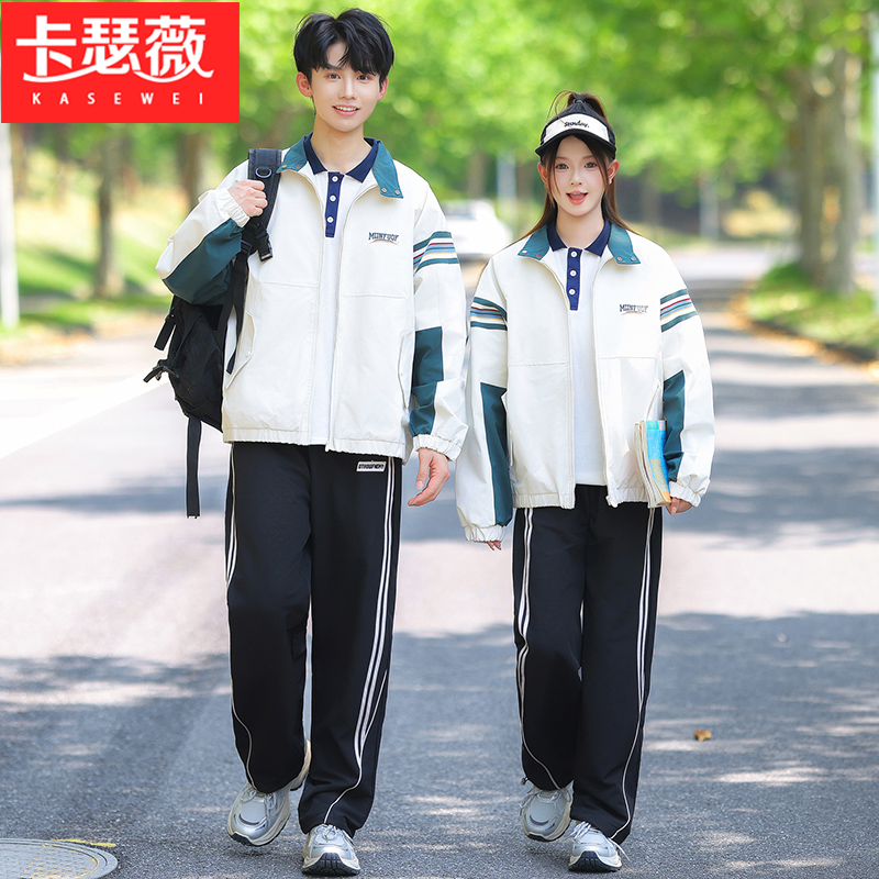 秋季学院风风衣外套男女学生休闲班服三件套初高中运动会校服套装