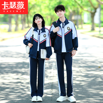 中小学生班服秋季卫衣外套三件套初高中学生运动会小学生校服定制