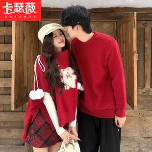 慵懒风红色圆领毛衣男冬季新年穿搭情侣针织衫高级感圣诞过年战袍