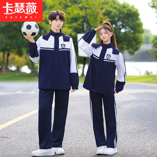 中小学生班服秋季冲锋衣外套四件套初中生毕业照高中生运动会校服