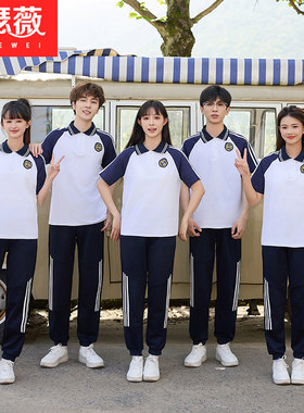 夏季新款短袖长裤套装学生运动会校服初中生班服高中生毕业服礼服