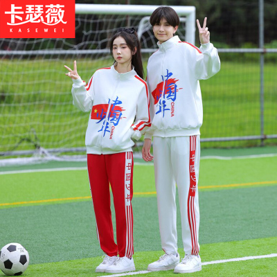 秋季初中生长袖班服套装国风高中小学生运动会开幕式表演比赛服装
