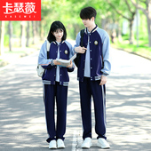 初中学生学院风班服秋季 卫衣外套高中小学生运动会三件套校服定制