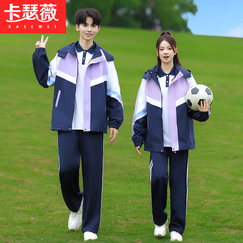 秋冬班服新款2026学院风冲锋衣外套四件套初中生高中生运动会校服