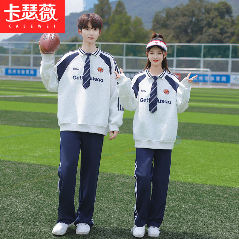 情侣装2026秋季新款班服卫衣外套宽松三件套初中高中生运动会校服