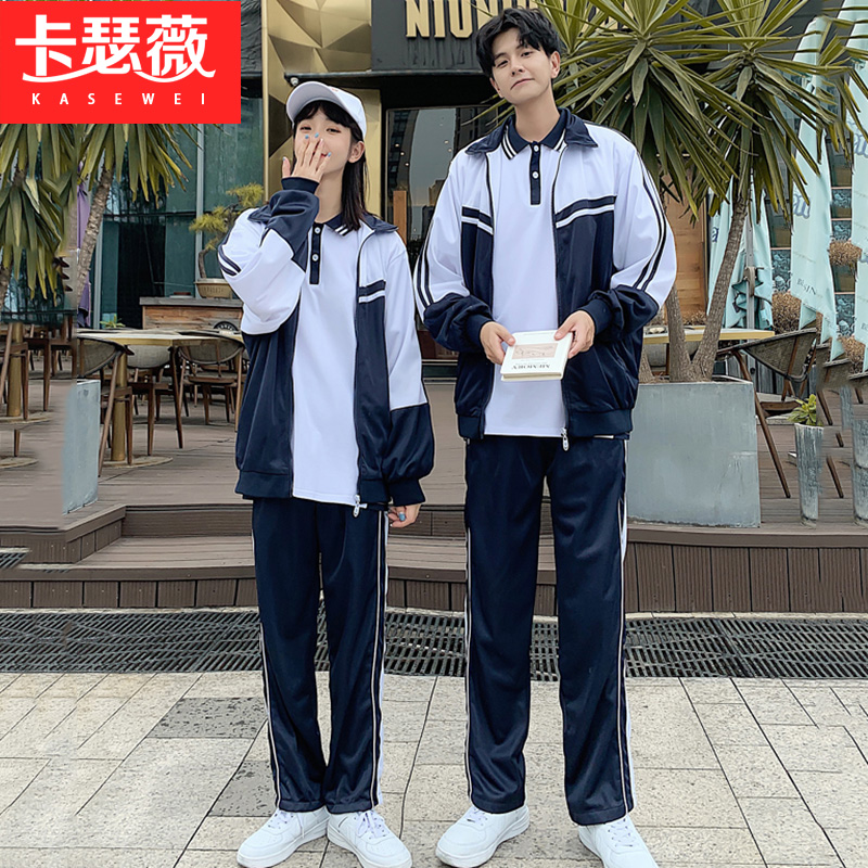 2024春秋新款情侣装长袖卫衣外套男女初中学生班服运动服套装校服