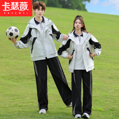 风衣外套小学初中生运动会宽松三件套学院风校服 班服高中学生秋季