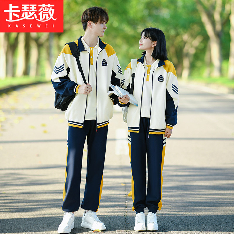 班服秋季套装初中小学生运动会开幕式三件套高中生英伦学院风校服