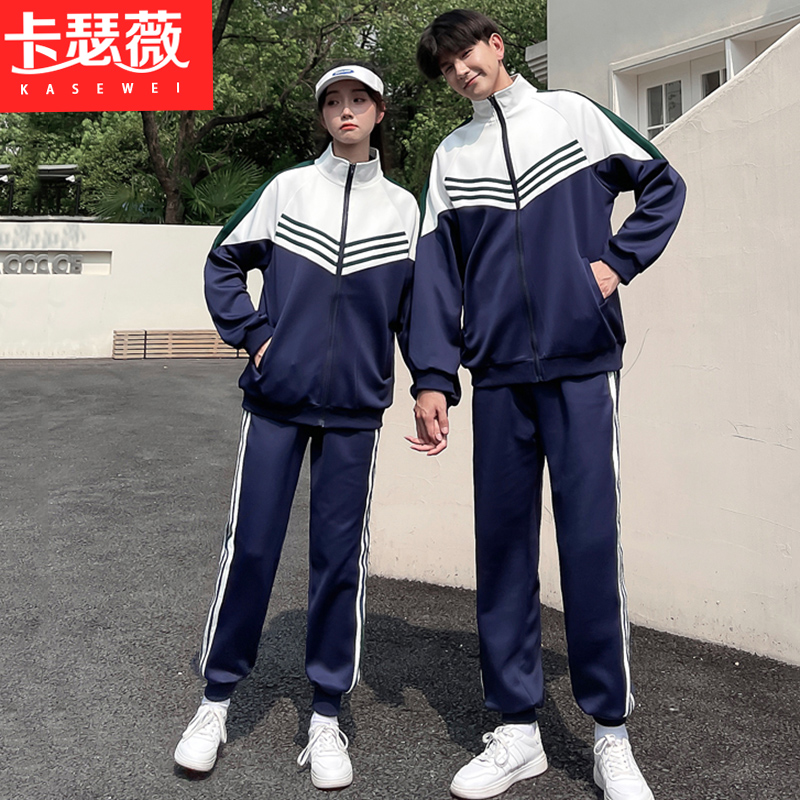 情侣休闲运动套装男女同款学院风初高中学生运动会班服校服三件套