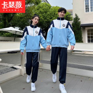 校服套装中学生班服学院风秋季运动会初高中小学生蓝白外套三件套