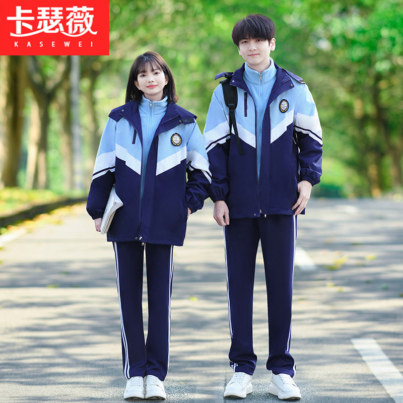 中学生校服套装秋冬学院风冲锋衣外套三件套高中生班服运动会服装图片