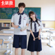成人礼 毕业照初中学生班服高中生运动会开幕式 中学生校服套装 夏季