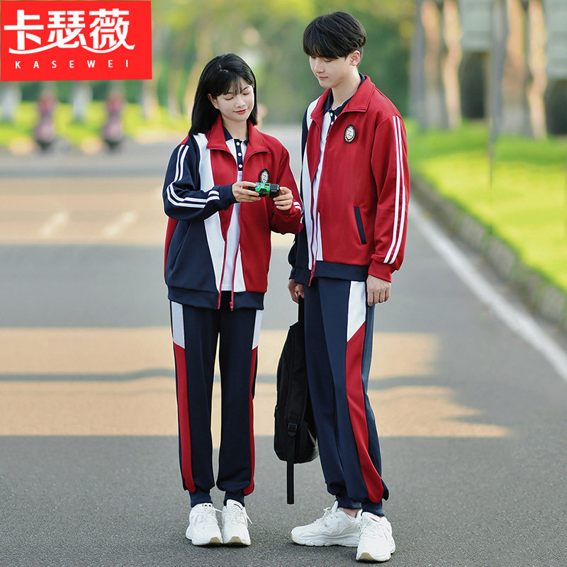 校服套装中学生运动会班服初中生高中秋季学院风卫衣外套三件套装