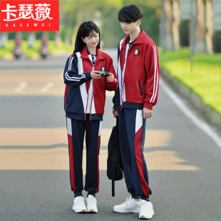 校服套装中学生运动会班服初中生高中秋季学院风卫衣外套三件套装