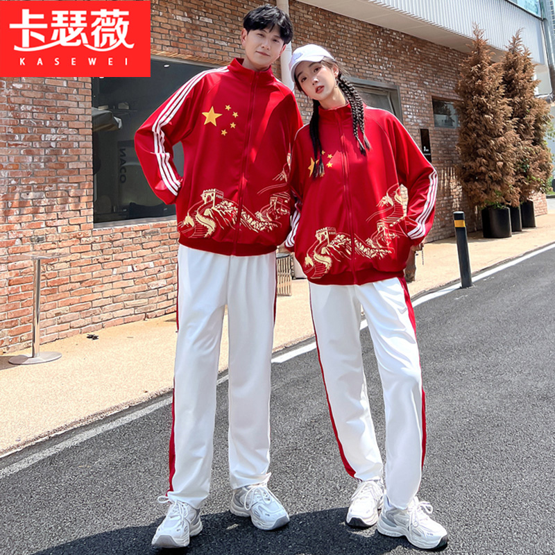 校服中国风初中生高中小学生运动会开幕式情侣装秋冬季班服三件套