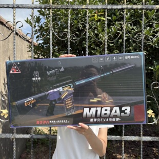 悍迪M16A3退弹壳软弹枪突击步枪冲锋枪圣诞节儿童男孩玩具枪D024C