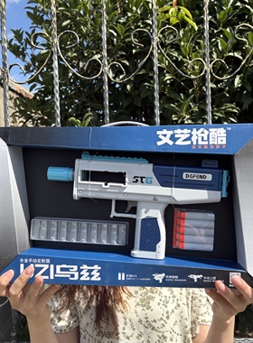 文艺枪酷UZI乌兹合金手动发射器弹夹安全吸盘海绵软弹枪玩具男孩8