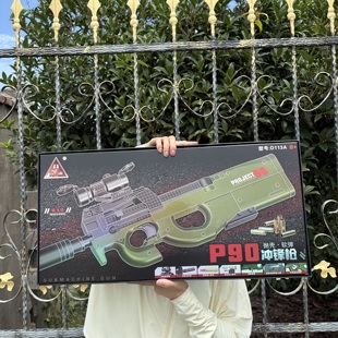 礼盒新年圣诞节男孩生日礼物悍迪手动P90抛壳软弹枪冲锋枪玩具枪6