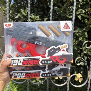 圣诞节儿童男孩节日礼物5-8岁悍迪P90抛壳软弹枪冲锋枪玩具枪步枪
