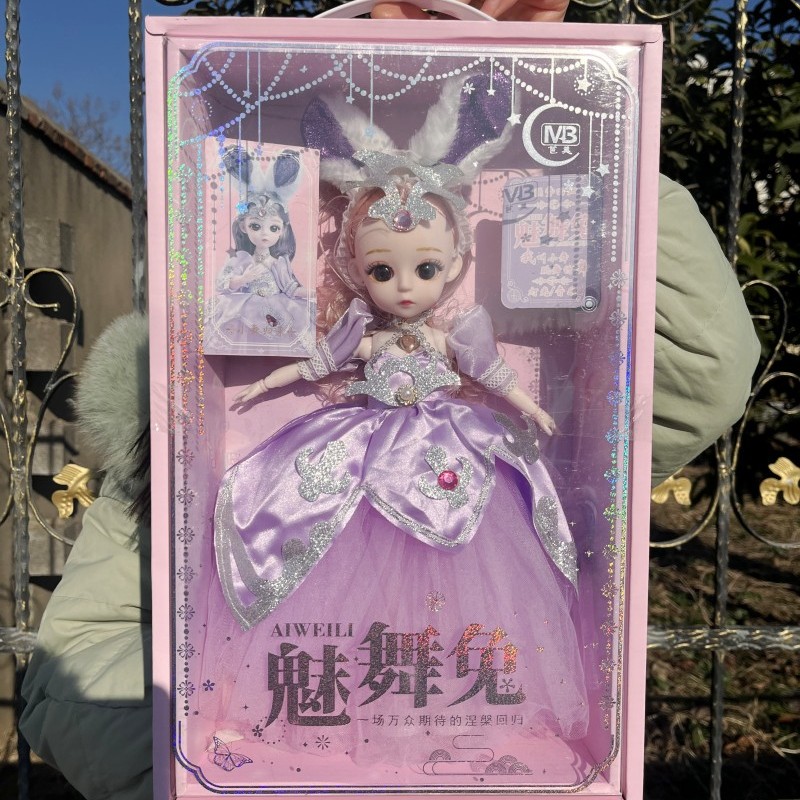 61儿童节小学生考试奖品女孩子5-9岁生日礼物魅舞兔时尚公主娃娃