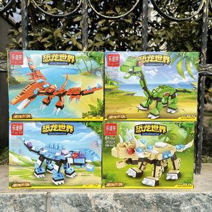 儿童玩具恐龙积木兼容樂高拼装霸王龙恐龙三角龙变形机甲积木男孩