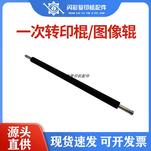 适用 理光8300 8320 8100 8110 8120 8200 8220转印偏压辊 图像辊