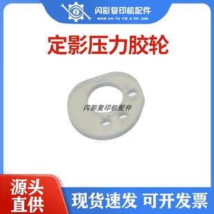 适用 理光MPC2003 3003 3503 4503 5503定影轴套 定影压力胶轮 垫