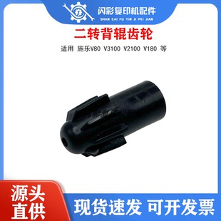 V3100 背辊齿轮 精品 转印辊齿轮 适用 二次 V2100 施乐V80 V180