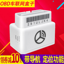 智驾obd2行车电脑汽车故障车载盒子2