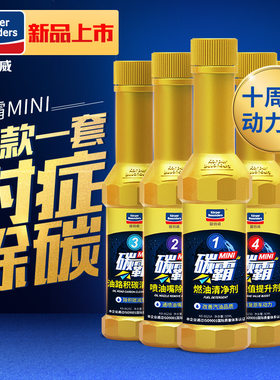油燃油宝昆仑之星除积碳复合剂汽车清洗剂汽油添加剂【5瓶装】