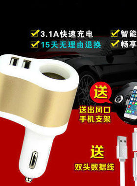车载充电器手机双汽车点烟器转换插头一拖二三通一拖二61622