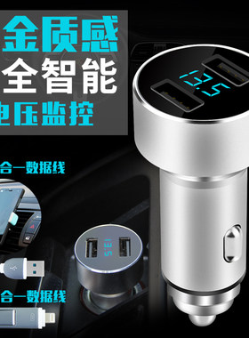车载手机充电器插头12V汽车通用USB输出点烟器电源连接配件
