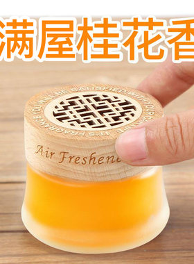 空气固体去异味清新剂