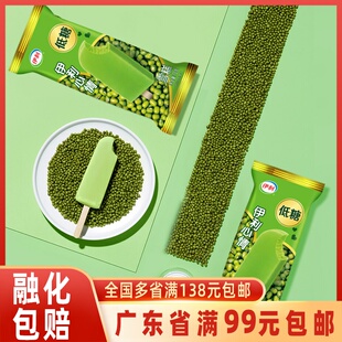 伊利心情低糖绿豆棒冰雪糕冰淇淋雪糕棒冰绿豆沙棒冰70g
